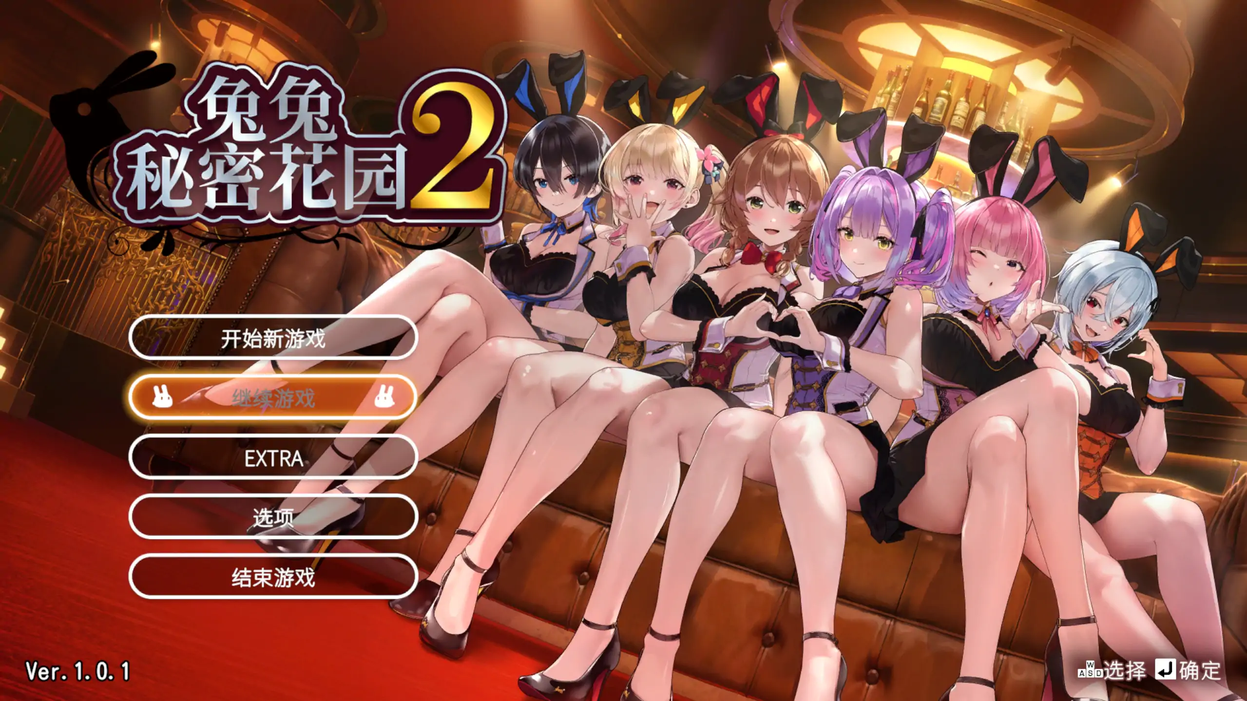 【日系ADV/官方中文/恋爱】兔兔秘密花园2 V1.01 官方中文【PC/3.79G/新作】
