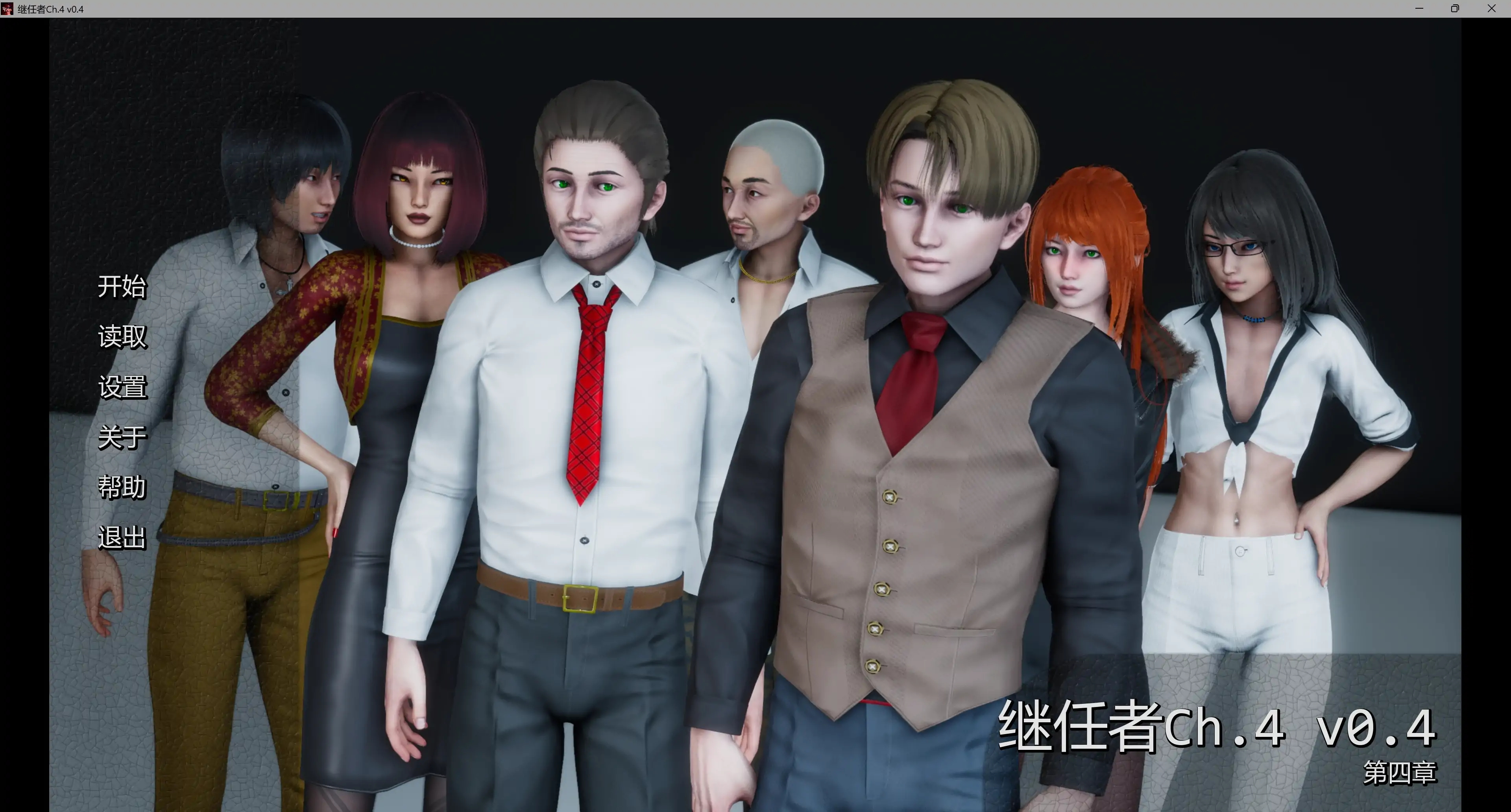 【欧美SLG/AI汉化/3D】继任者Ch.4 v0.4 AI汉化版【PC+安卓/5.55G/更新】