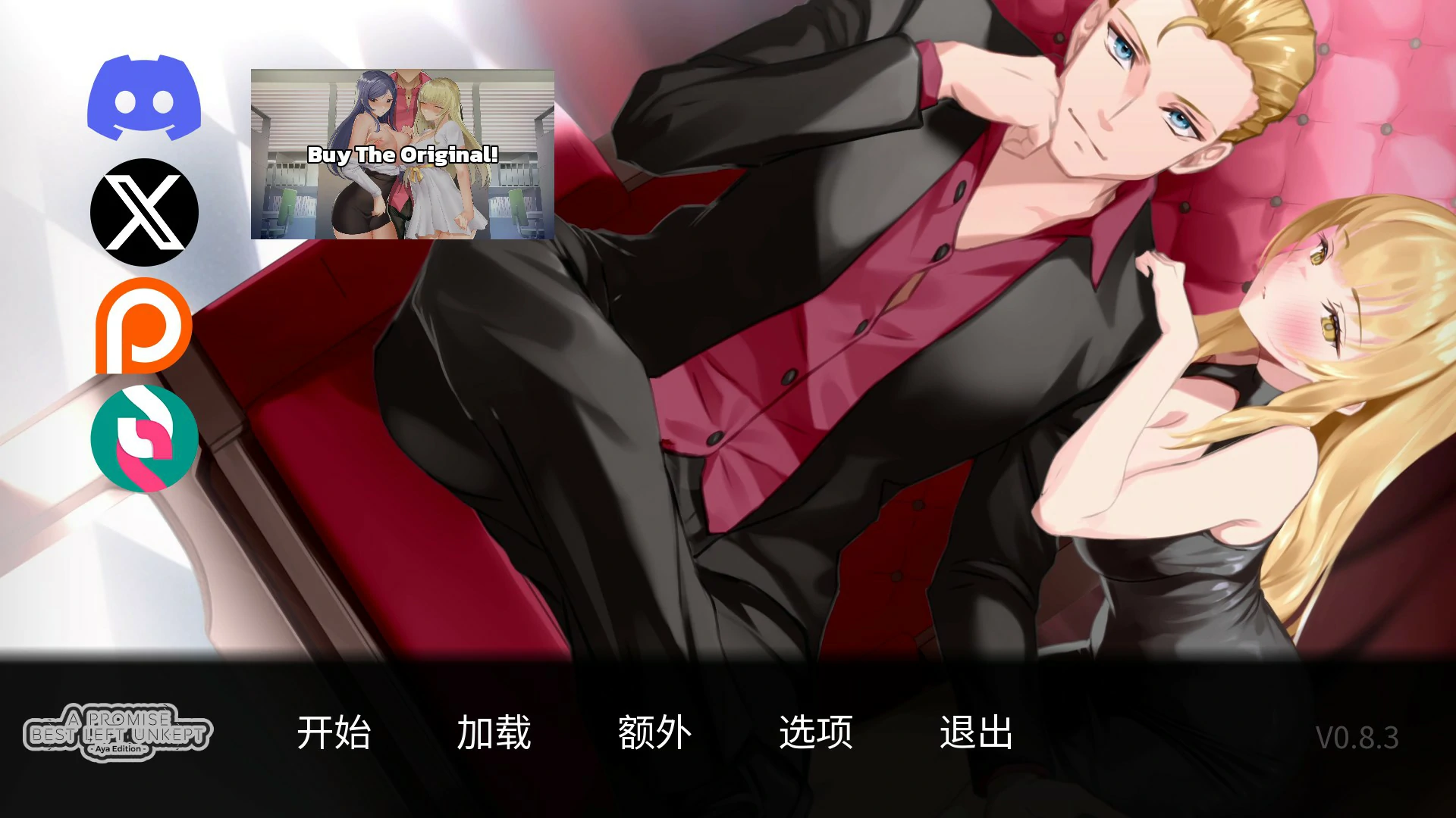 【SLG/动态/中文】一诺千劫 阿雅版v0.8.3 官方中文版【PC/2.52G】