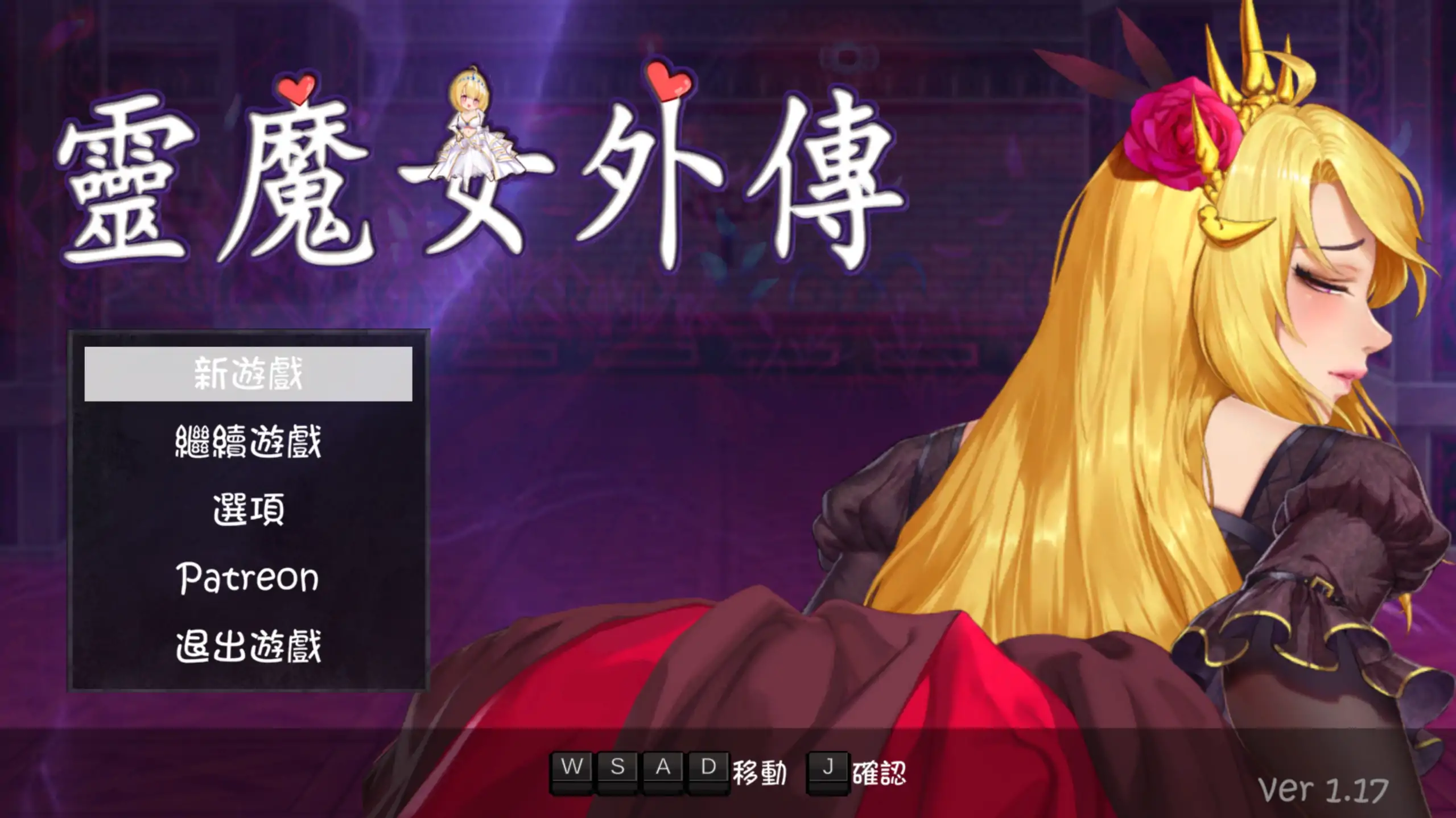 【日系ACT/官方中文/步兵】灵魔女外传1.17 官方中文【PC/0.56G/更新】