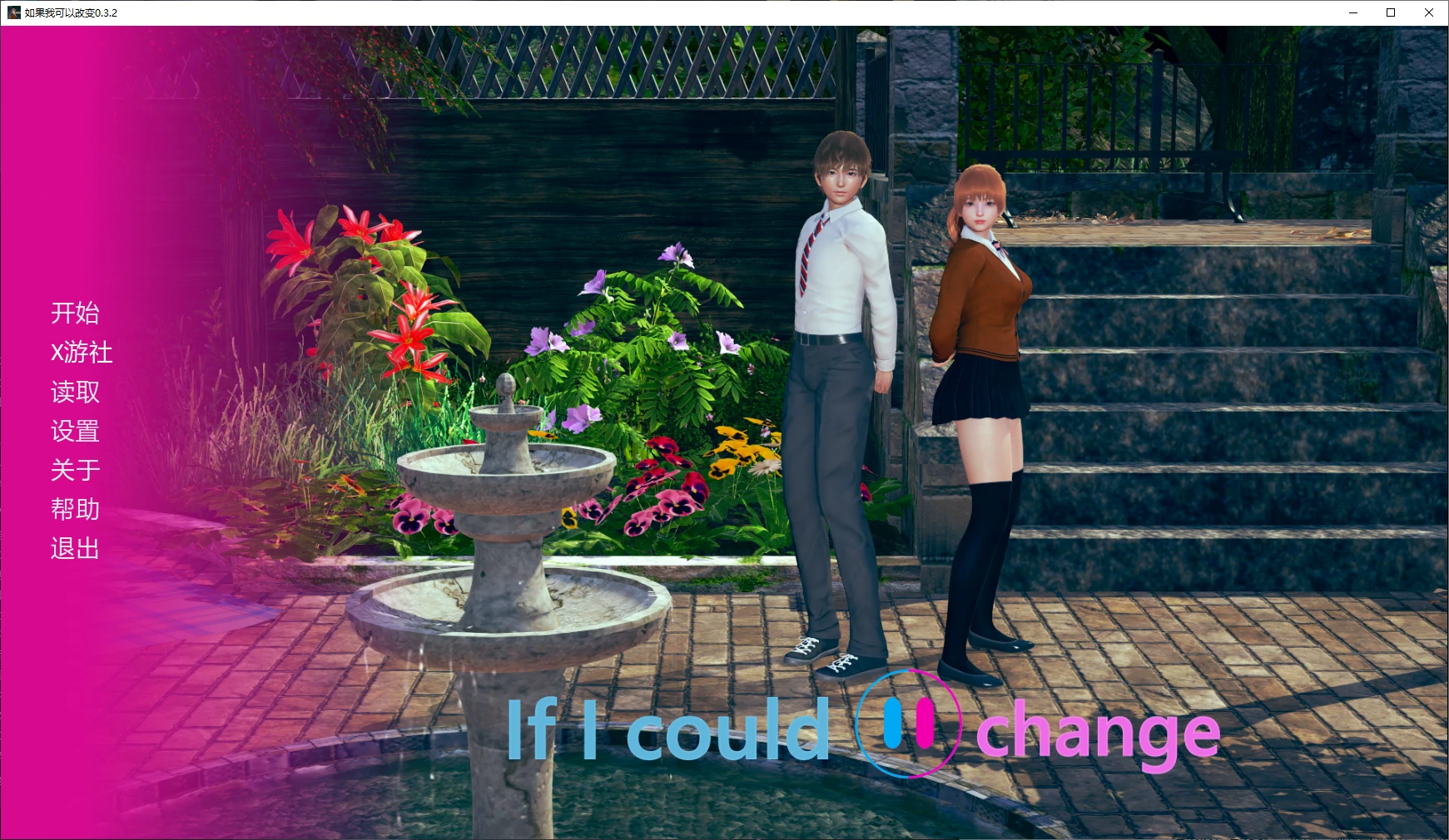 【亚洲SLG/AI汉化/性别转换】如果我可以改变0.3.2 AI汉化版【PC+安卓/1.6G/更新】
