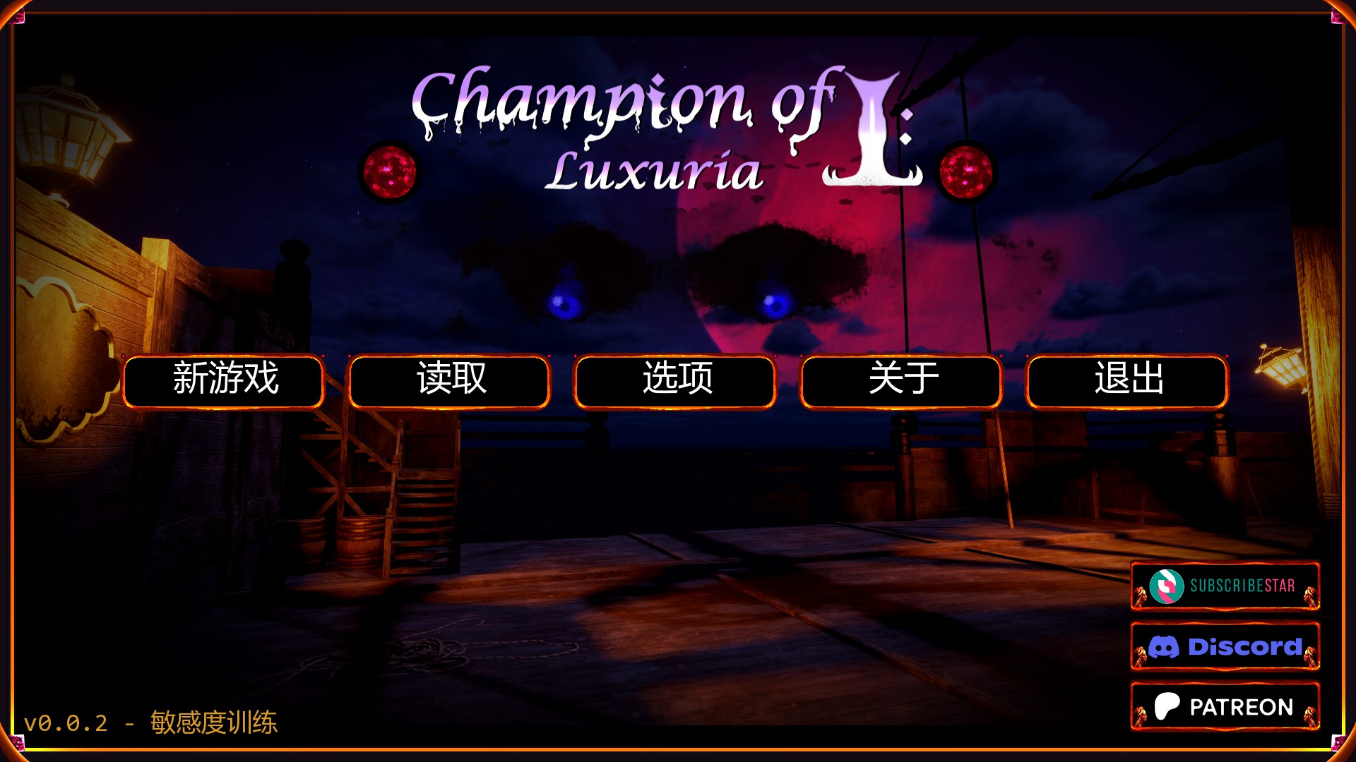 【欧美SLG/AI汉化/沙盒】我之冠军:色欲0.0.2 AI汉化版【PC+安卓/0.74G/首发】