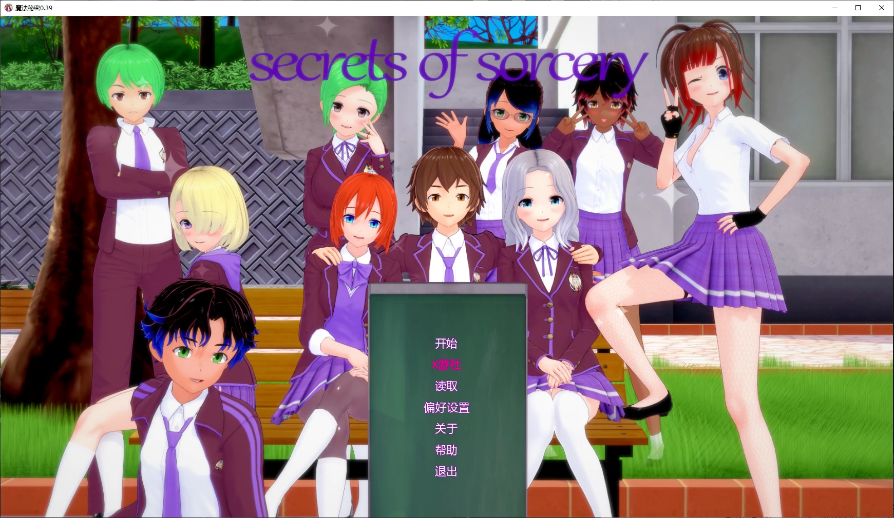 【日系SLG/AI汉化/3D】魔法秘密0.39 AI汉化版【PC+安卓/2.9G/更新】