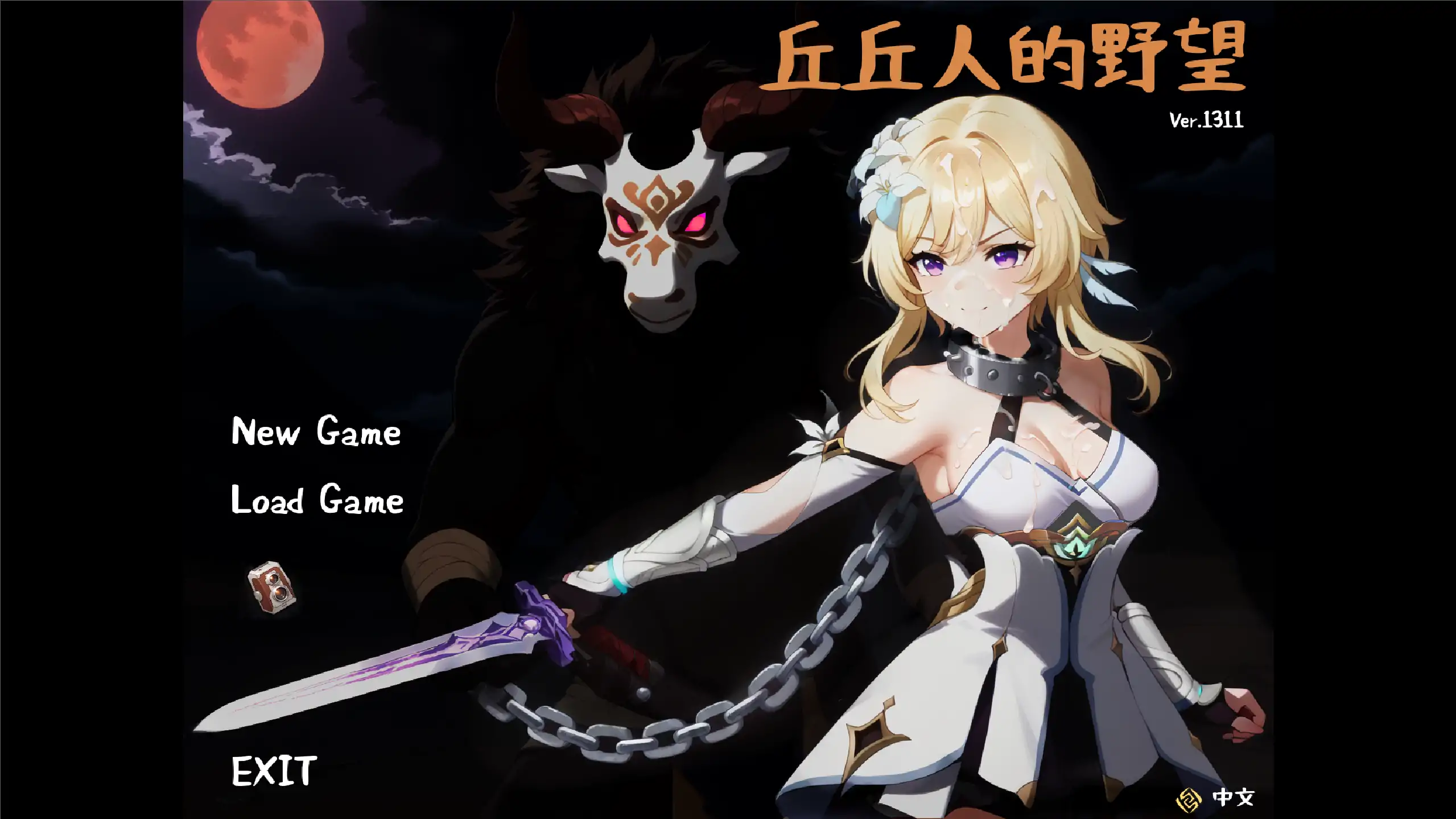 【日系SLG/官方中文/冒险】丘丘人的野心1.3.1.0 官方中文【PC/2.83G/更新】