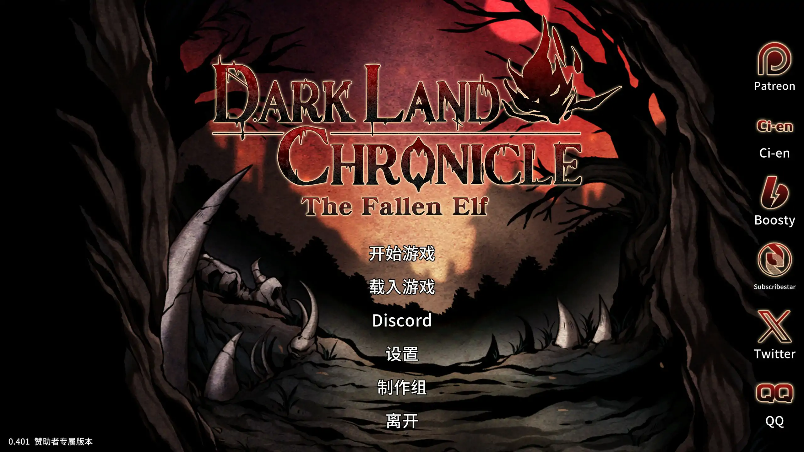 【亚洲SLG/官中/精灵】黑暗之地编年史:堕落精灵:v0.401 官方中文版【PC/0.44G】